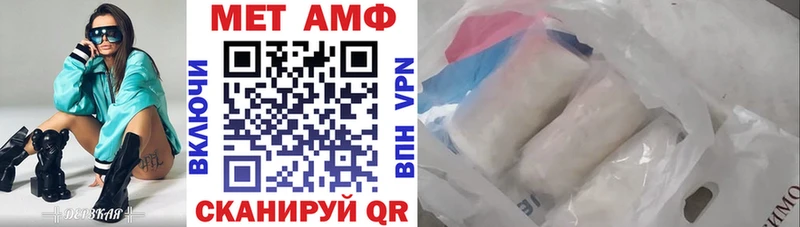АМФ Розовый Купить Чусовой