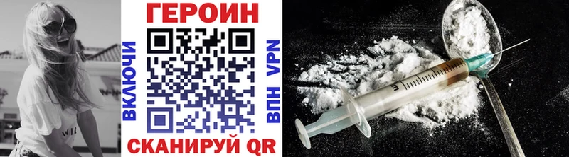 ГЕРОИН VHQ  Купить закладки  Чусовой 