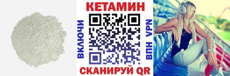 Кетамин ketamine  Купить закладки  Чусовой 
