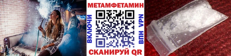МЕТАМФЕТАМИН пудра  Купить  Чусовой 